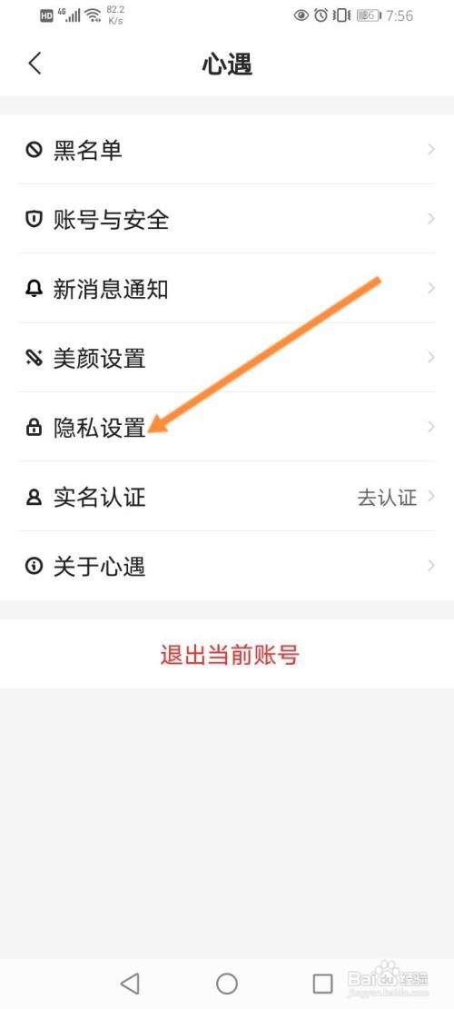 如何隐藏心遇的贵族等级