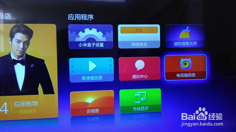 小米小盒子如何安装电视猫视频？