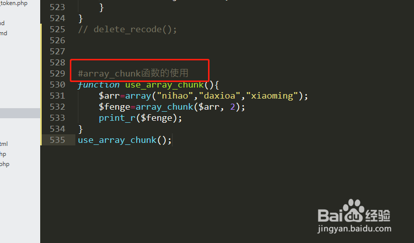 php中array_chunk函数怎样使用