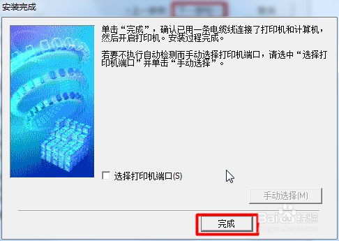 如何下载安装添加佳能ip1980打印机驱动