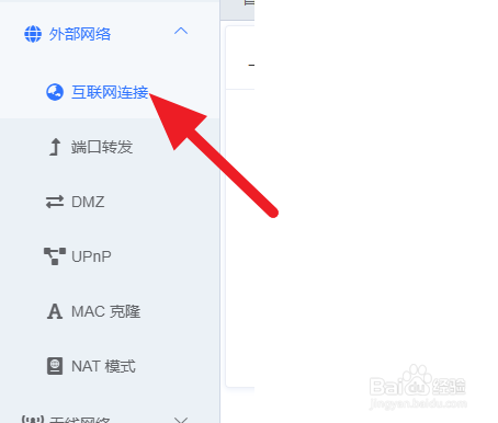 路由器如何改为宽带拨号模式