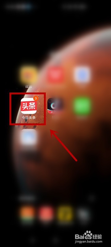 今日头条中的个性化推荐如何打开