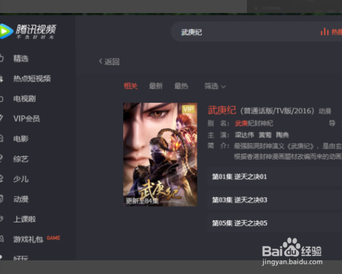 如何返回腾讯视频的标准播放模式