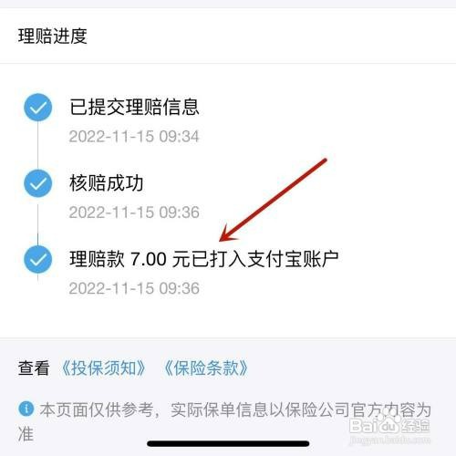 快递运费险怎么才能赔付