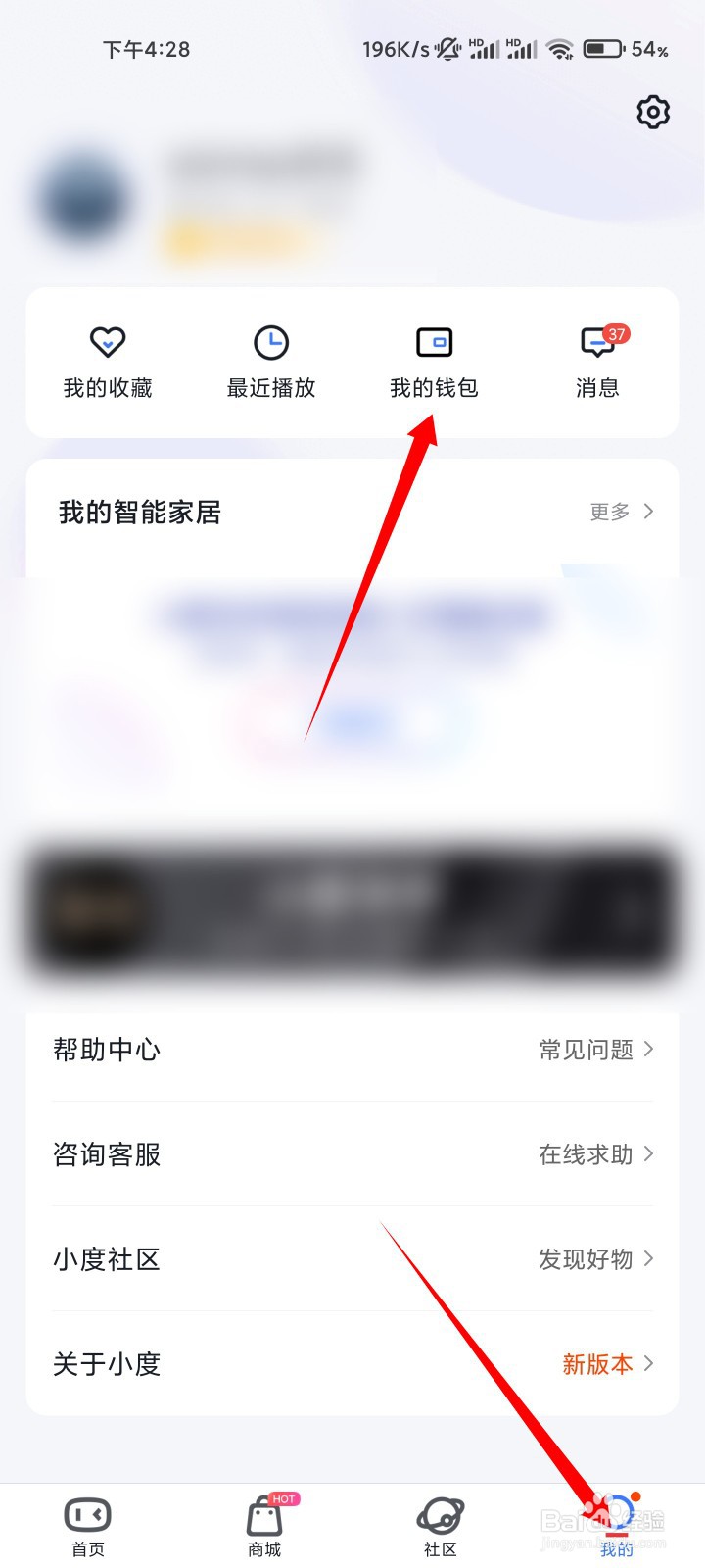 小度兑换码怎么用