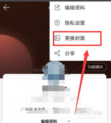 网易云音乐全屏背景如何设置