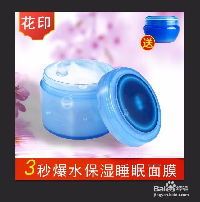 怎样制作直通车图