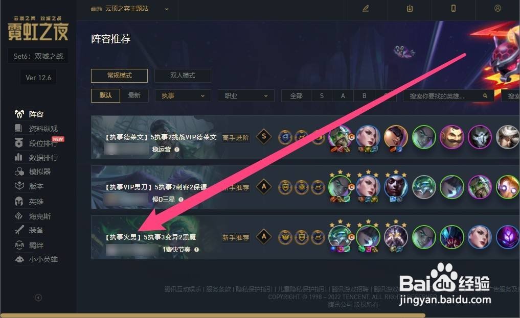 执事火男怎么玩