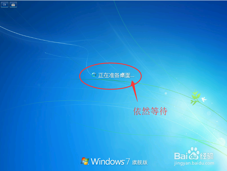U盘或原版光盘如何安装windows7