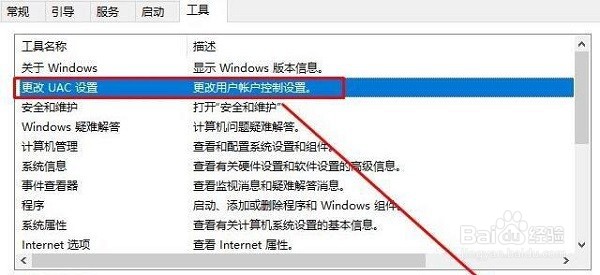 Win10系统怎么设置不弹出询问