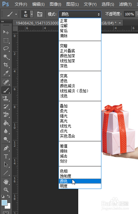 怎样利用ps给人物换衣服的颜色？