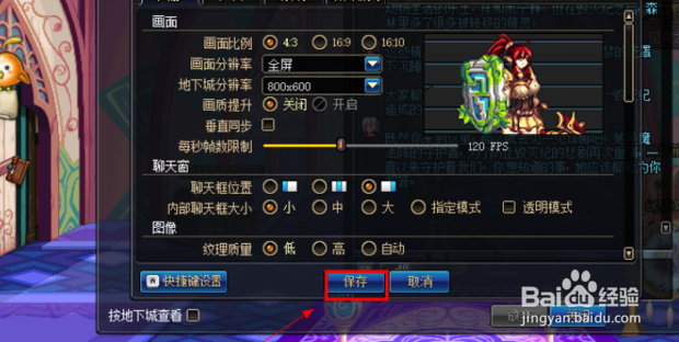 DNF怎么全屏,地下城与勇士怎么设置全屏