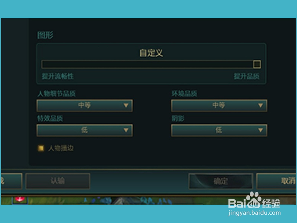 英雄联盟怎么提高FPS