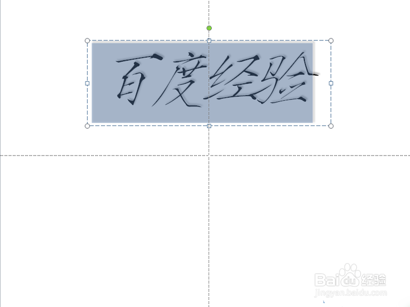 如何使用ppt制作文字动画效果