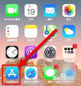 iPhone手机应用商店如何退出登录