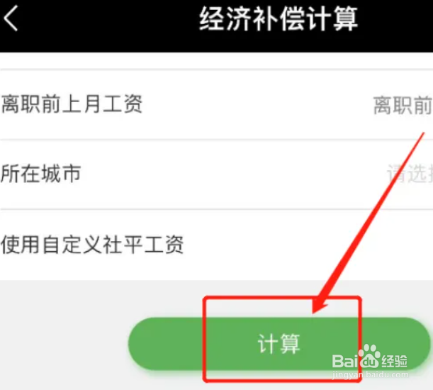 工作满20年被辞退如何赔偿