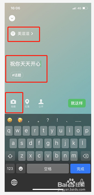 微信8.0新版本如何设置视频状态