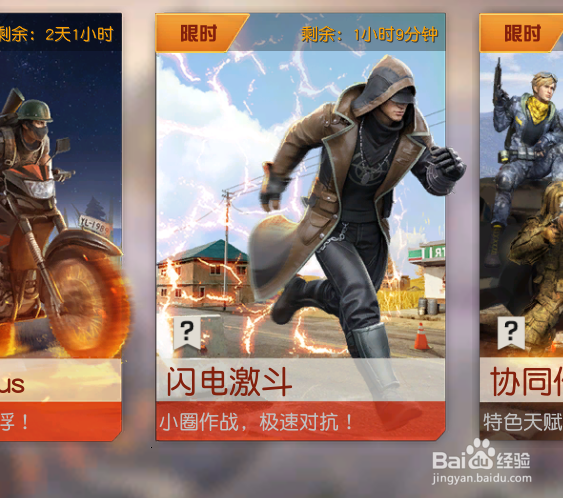 荒野行动闪电激斗怎么玩
