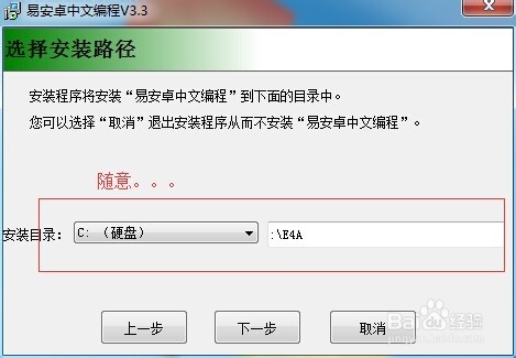 如何开发安卓软件（安装工具）