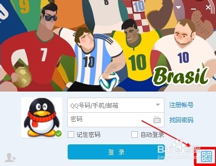 qq我的设备锁怎么开启 qq设备锁怎么扫描二维码