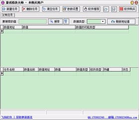 flash游戏修改大师