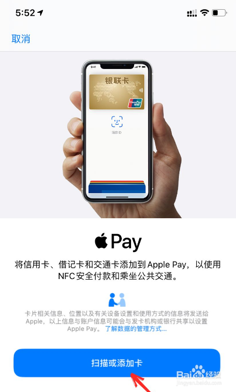 apple pay如何绑定银行卡