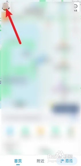 腾讯地图怎么查看积分明细