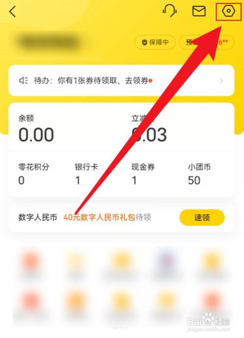 美团营销类电话通知怎么才能关