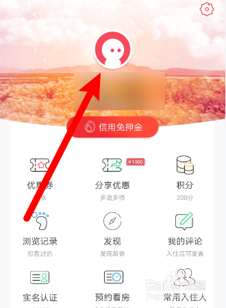 如何修改住多多APP的用户性别