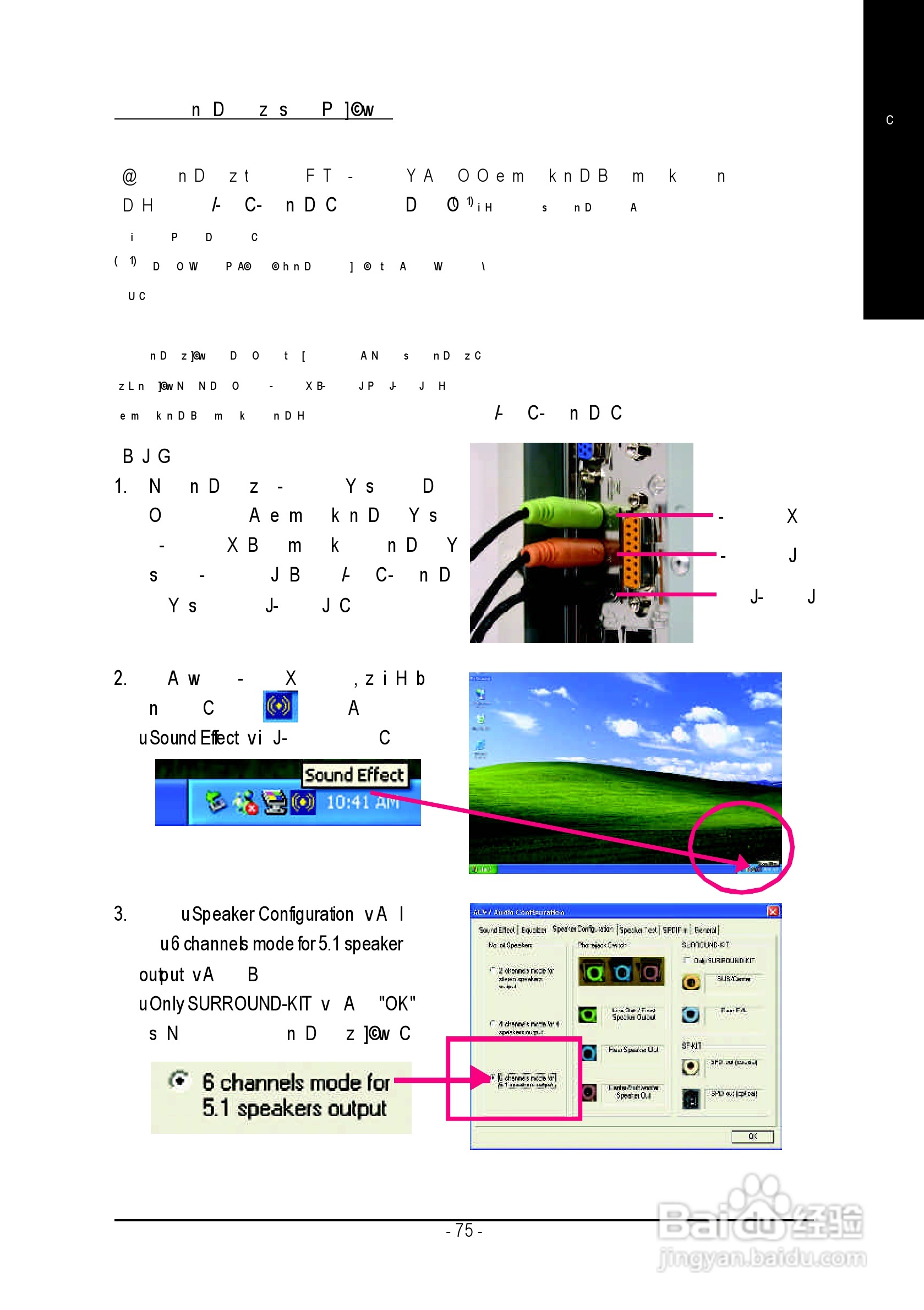 技嘉GA-8ID2003型主板说明书:[8]