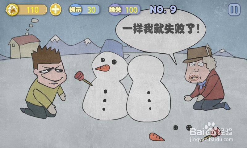史上最贱暴走游戏－文明田地攻略：[2]6-10关