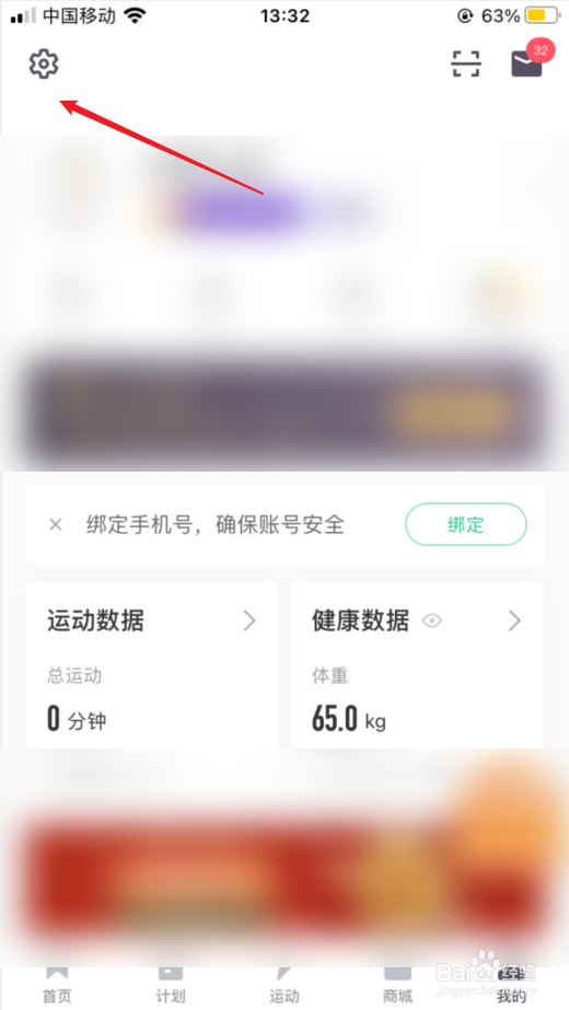 keep如何切换示范教练性别