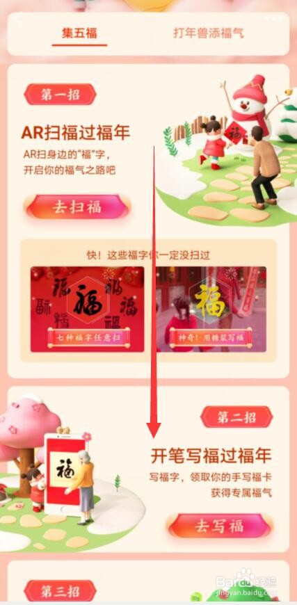 2021支付宝集五福如何获得万能福