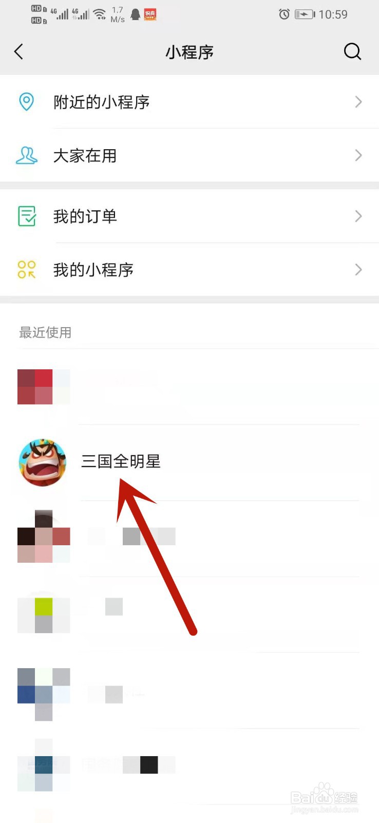 微信三国全明星怎么升级武将