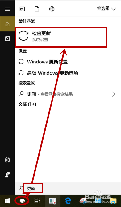 win10解决“某些设置由你的组织来管理”汇总