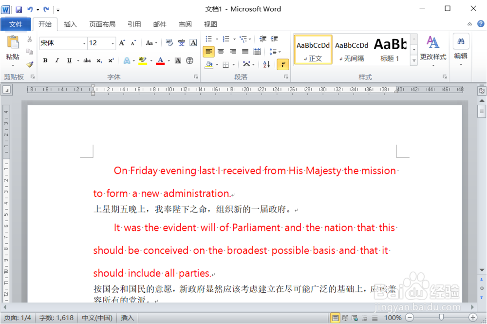 怎样加密Word 2010文档？