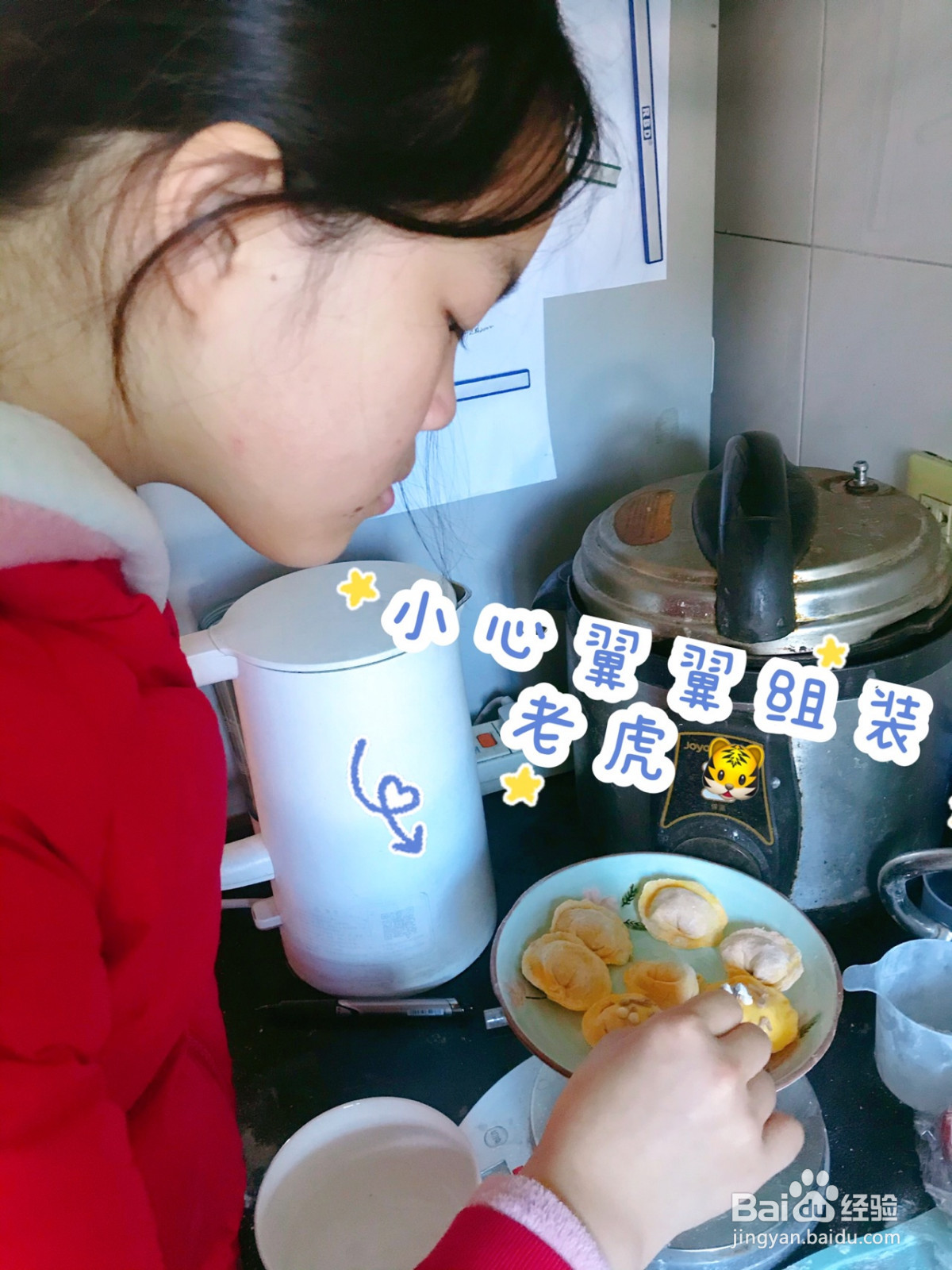 亲子萌虎水饺的做法