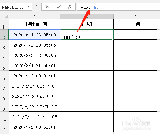 Excel怎么把日期和时间分在两个单元格里