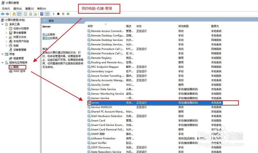 局域网里电脑共享的问题
