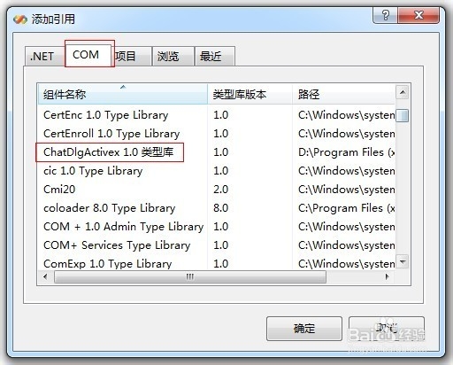 Visual Studio 2008 DLL文件的使用