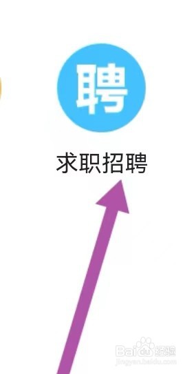 恭城社区去哪里能查找到求职招聘