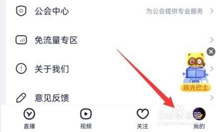 yy怎么创建自己的频道