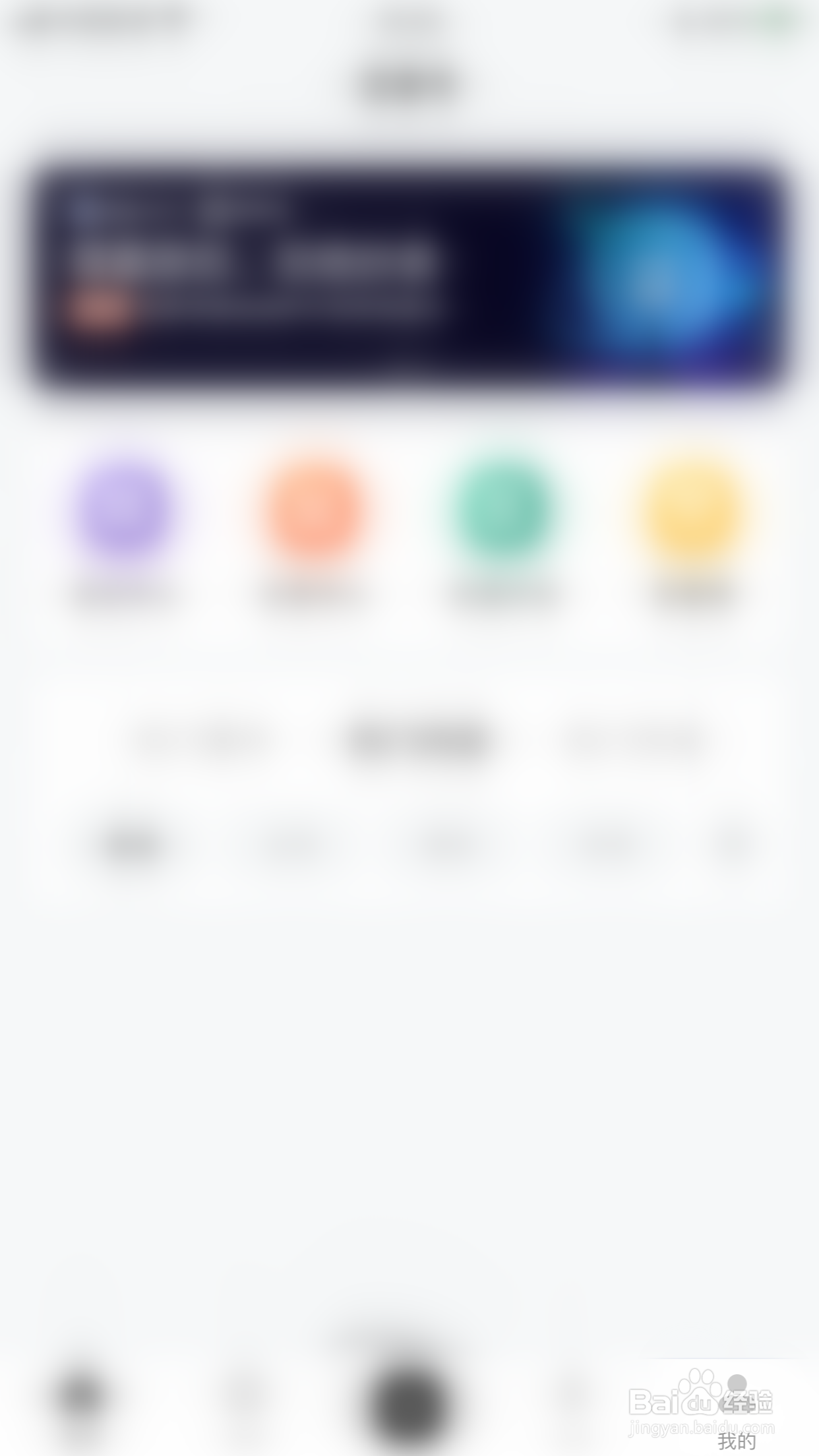 百家号怎么停用收藏通知