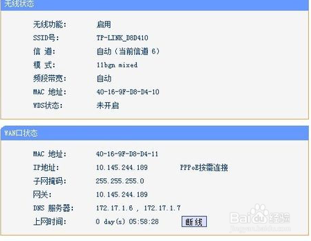 如何安装与设置电脑无线路由器？
