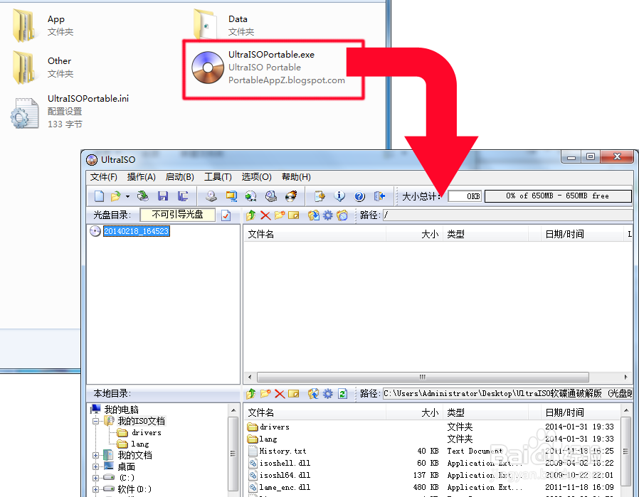 如何制作和播放光盘映像文件？