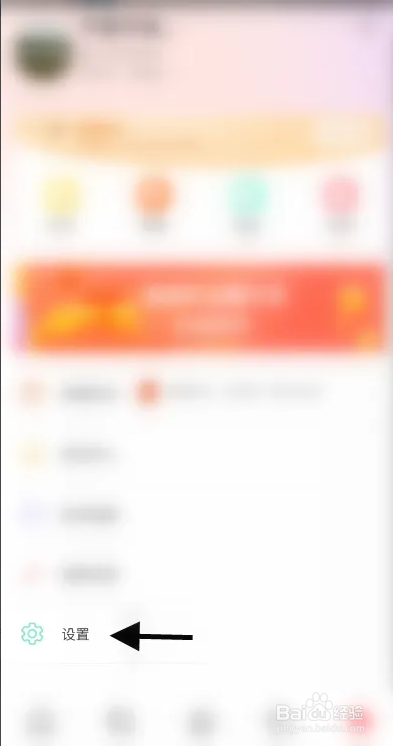 青树交友APP从哪关闭个性化推荐？