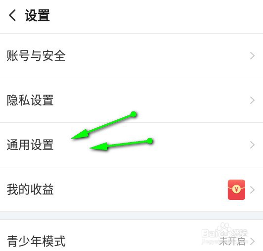 搜狐视频app怎么修改离线缓存的保存路径