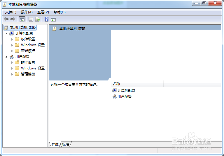 Win7怎样禁止软件修改注册表