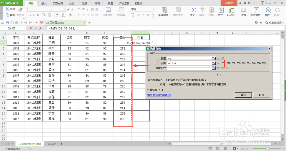 excel怎么弄名次,excel怎么编排名次