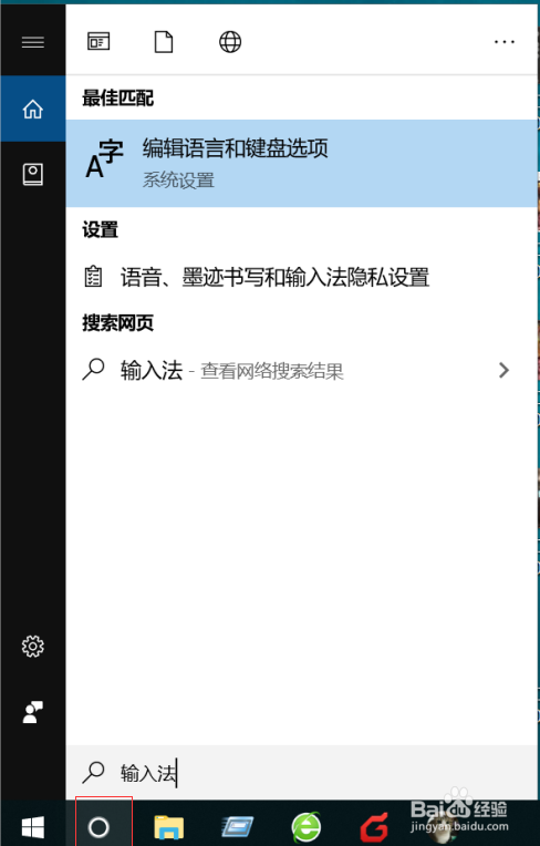 win10玩游戏怎么关闭输入法